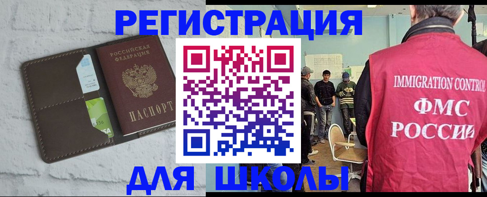 временная регистрация законно в Тосно