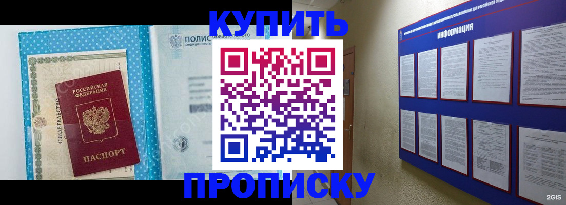 временная регистрация для всех в Тосно