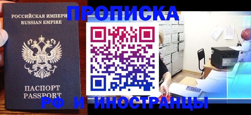 где прописаться в Тосно