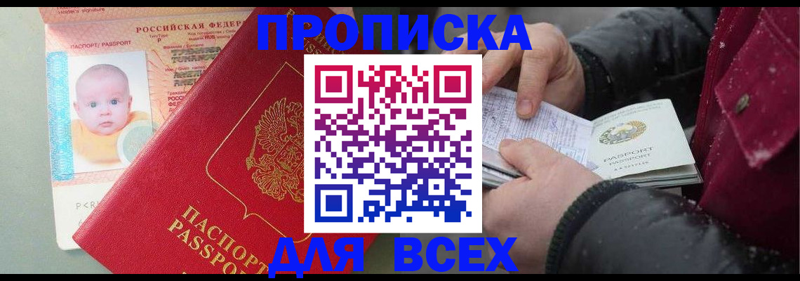 найти адрес прописки в Тосно